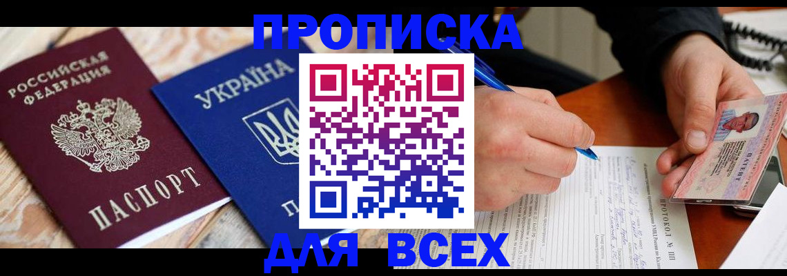 регистрация в Владимирской области