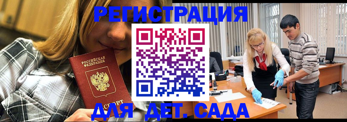 прописка 2025 в Владимирской области