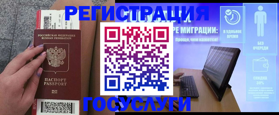 прописка для школы в Владимирской области