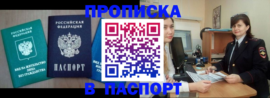 временная регистрация собственник в Владимирской области
