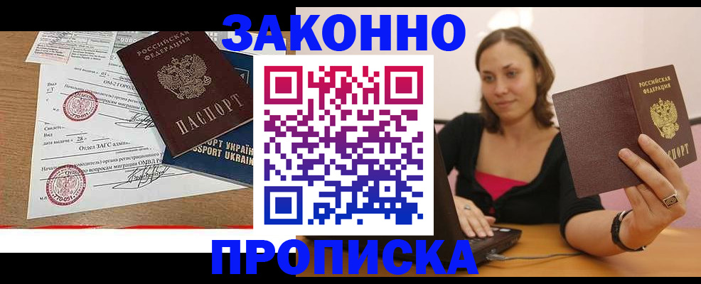 временная прописка в Владимирской области