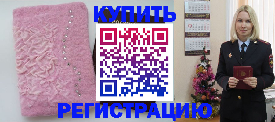 временная регистрация в квартире в Владимирской области