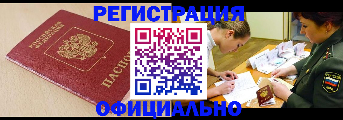 временная регистрация законно в Владимирской области