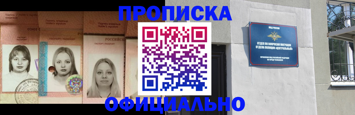 прописка для школы в Владимирской области