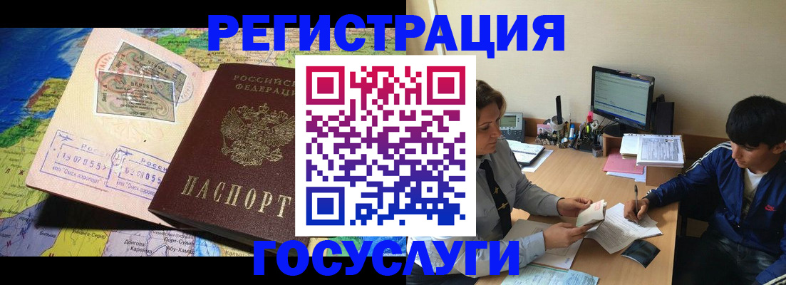 временная регистрация в Владимирской области